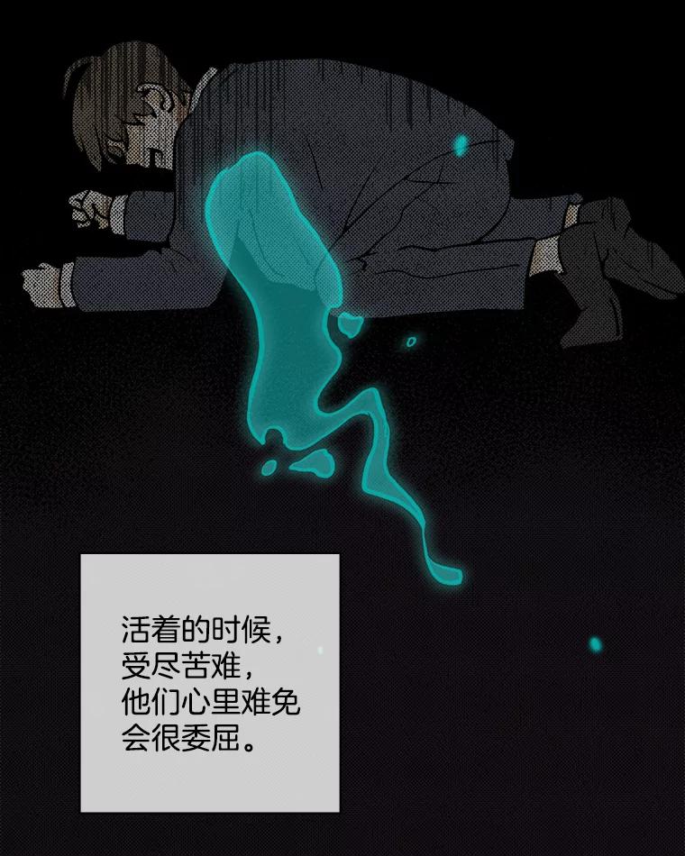 《消失的新郎》45.谜一样的男人 第86页