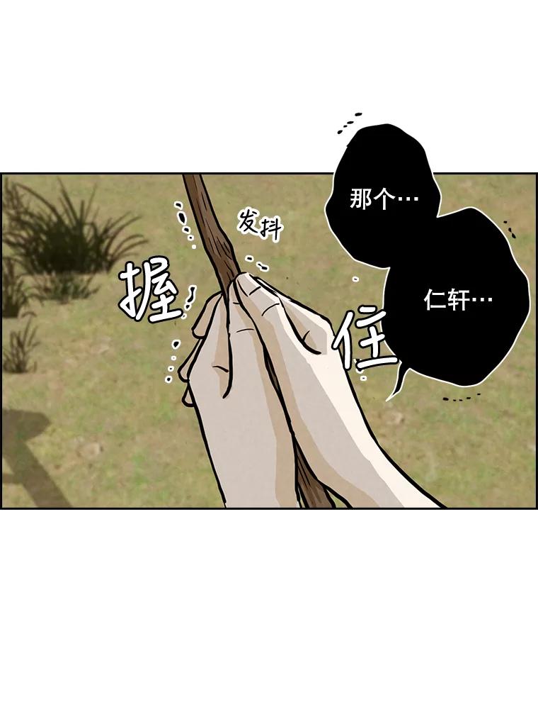 《消失的新郎》45.谜一样的男人 第23页