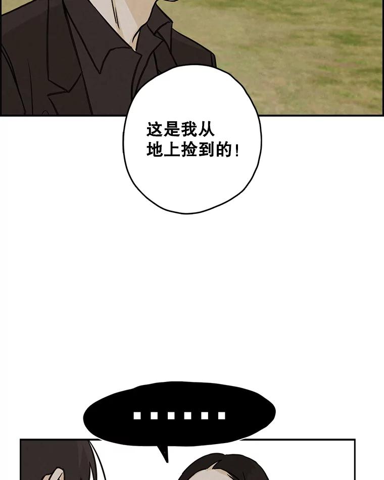 《消失的新郎》45.谜一样的男人 第34页