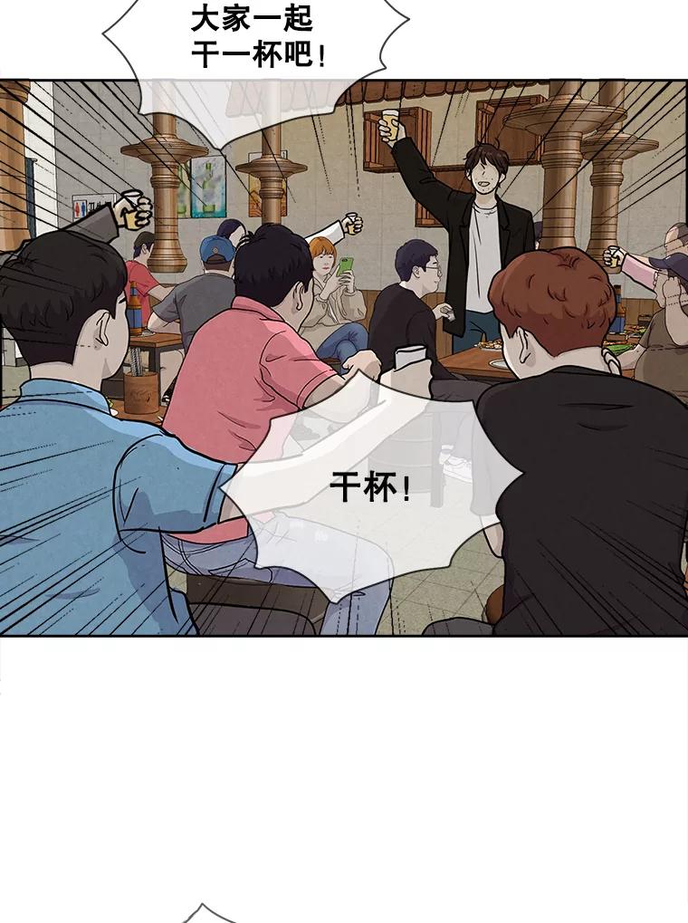 《消失的新郎》45.谜一样的男人 第67页