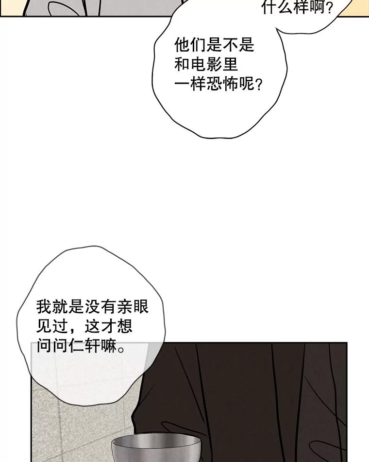 《消失的新郎》45.谜一样的男人 第74页