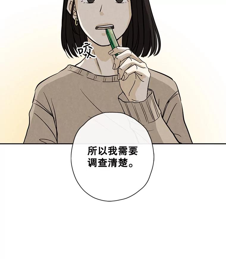 《消失的新郎》45.谜一样的男人 第102页