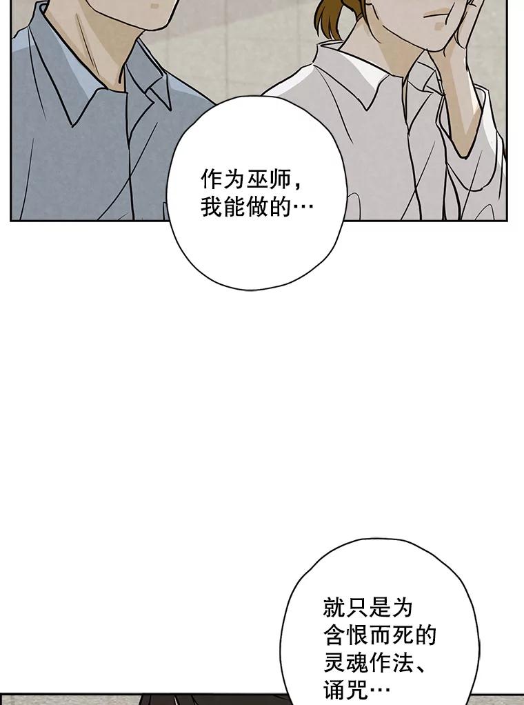 《消失的新郎》45.谜一样的男人 第91页