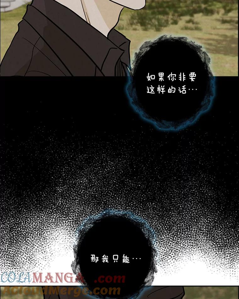 《消失的新郎》45.谜一样的男人 第13页