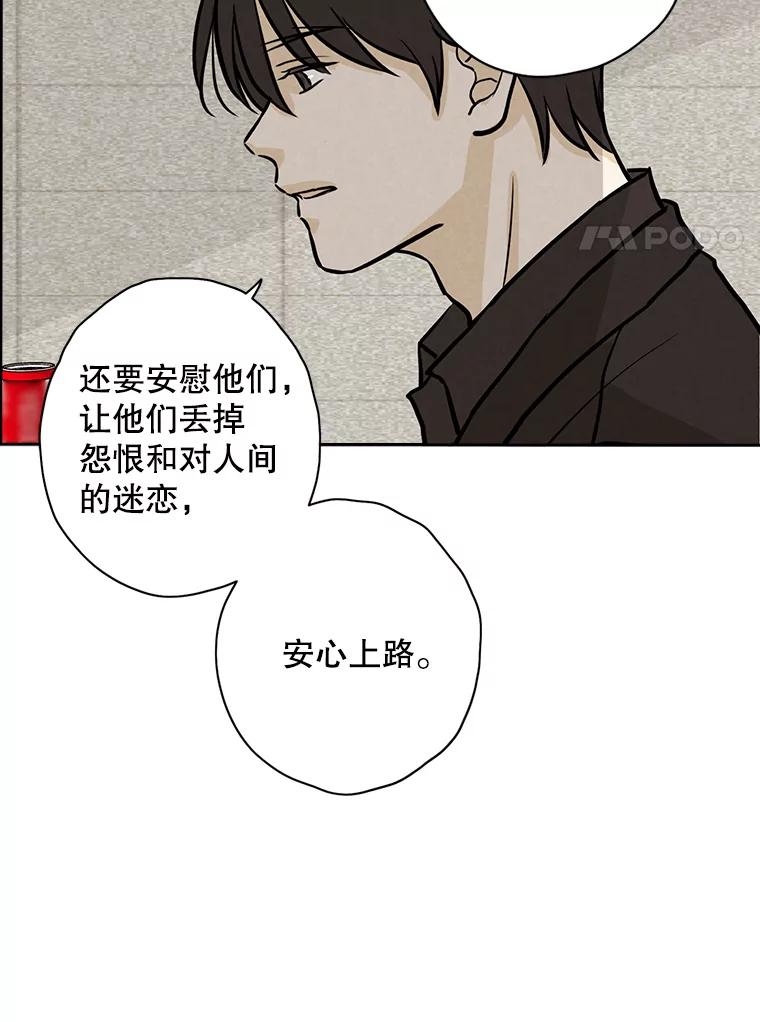 《消失的新郎》45.谜一样的男人 第92页