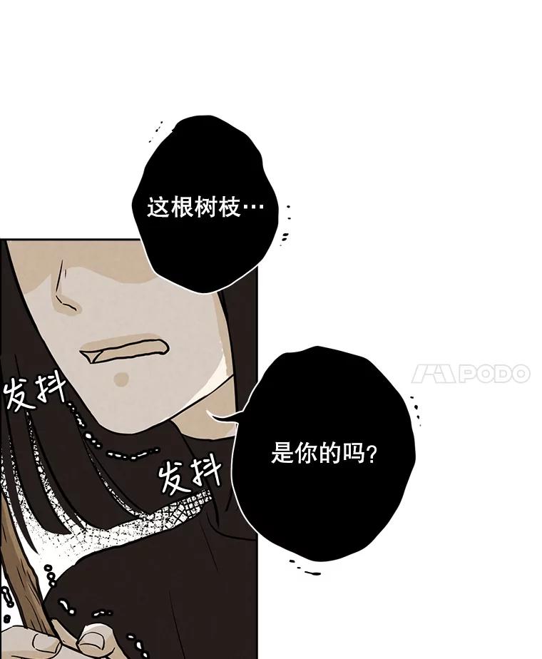 《消失的新郎》45.谜一样的男人 第24页