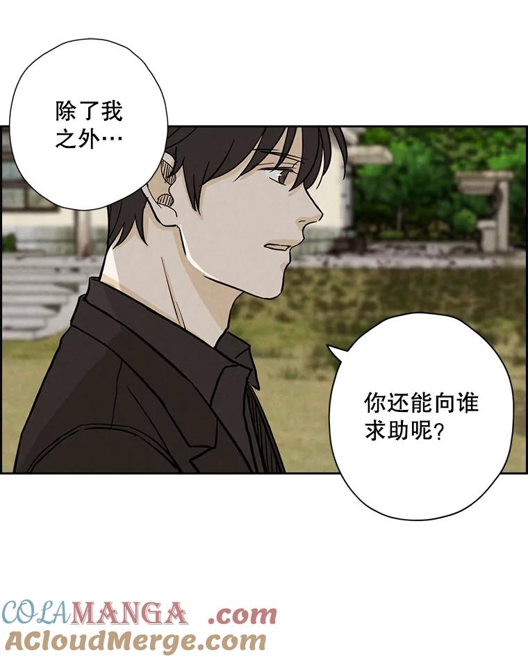 《消失的新郎》45.谜一样的男人 第9页