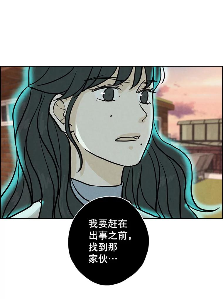 《消失的新郎》45.谜一样的男人 第64页