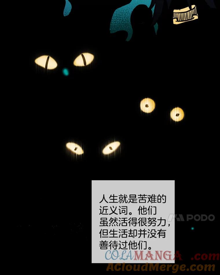 《消失的新郎》45.谜一样的男人 第85页