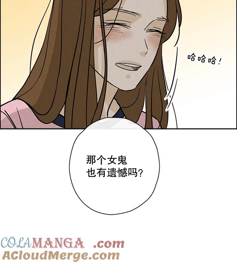《消失的新郎》45.谜一样的男人 第97页