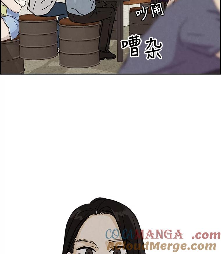 《消失的新郎》45.谜一样的男人 第101页