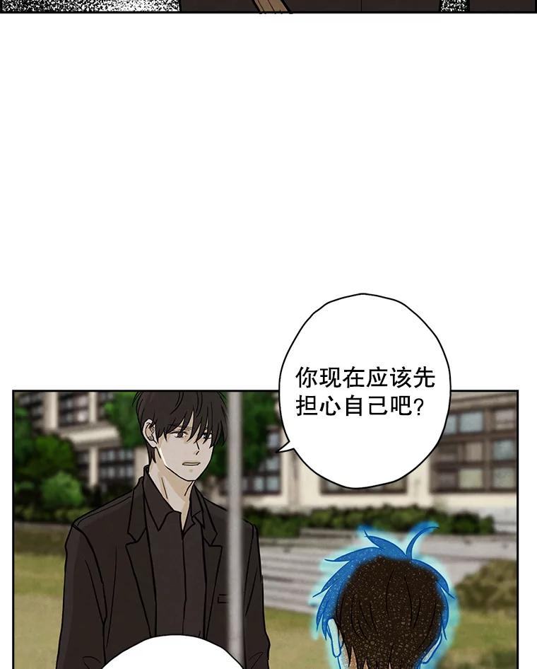 《消失的新郎》45.谜一样的男人 第6页