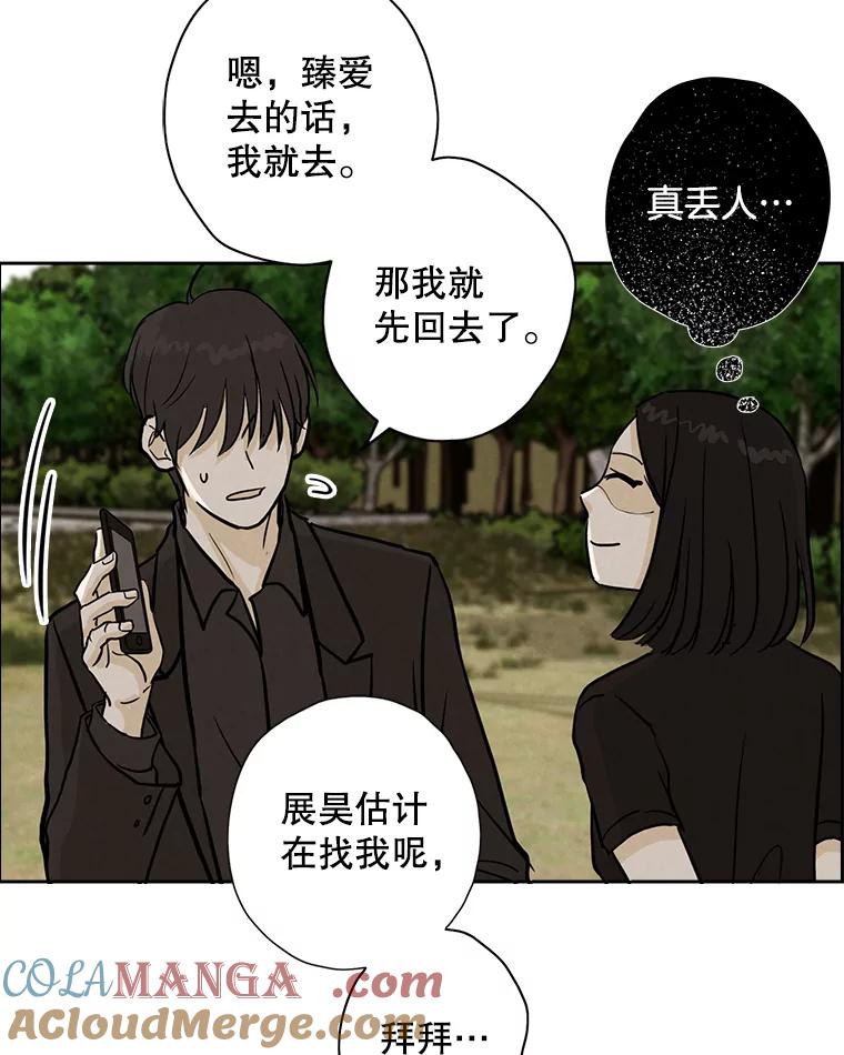 《消失的新郎》45.谜一样的男人 第37页