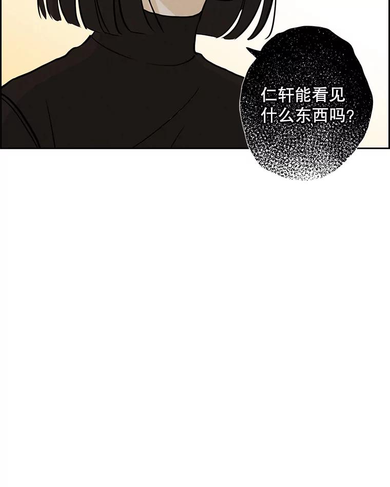 《消失的新郎》45.谜一样的男人 第46页