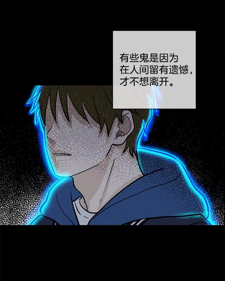 《消失的新郎》45.谜一样的男人 第80页