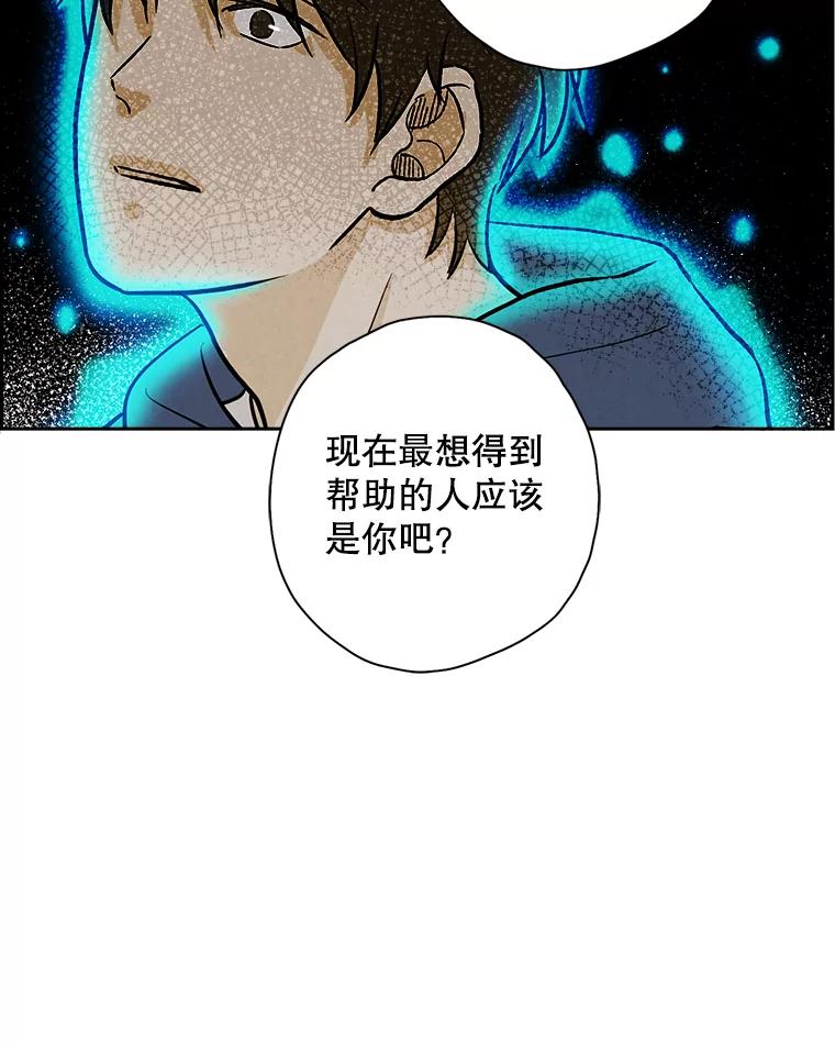 《消失的新郎》45.谜一样的男人 第8页