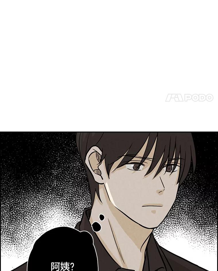 《消失的新郎》45.谜一样的男人 第4页