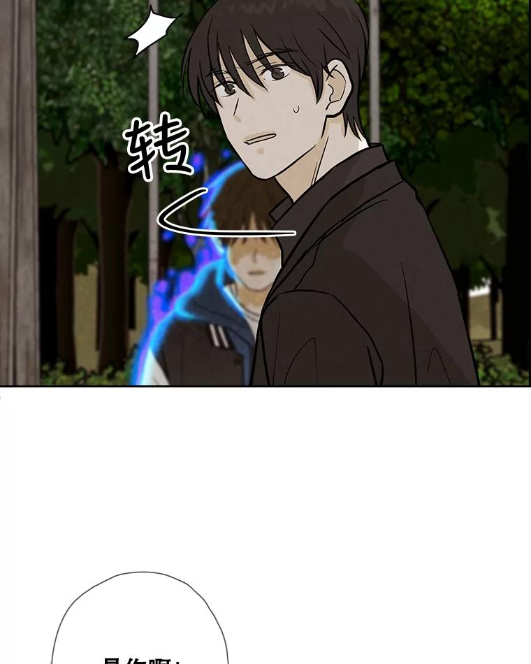 《消失的新郎》45.谜一样的男人 第15页