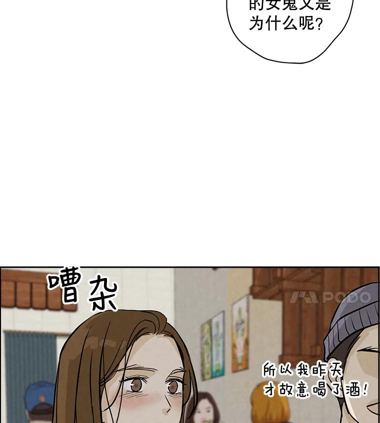 《消失的新郎》45.谜一样的男人 第95页