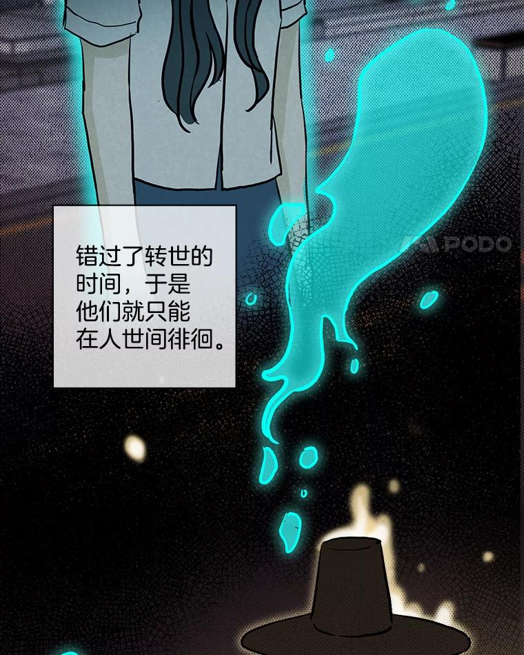 《消失的新郎》45.谜一样的男人 第82页