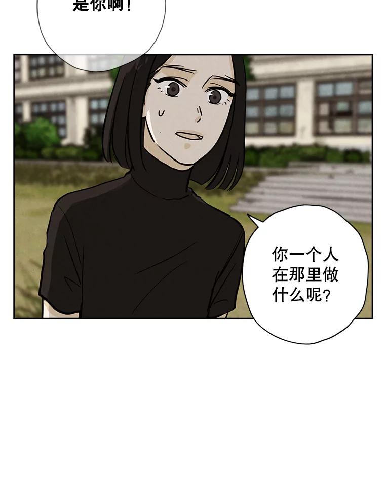 《消失的新郎》45.谜一样的男人 第16页