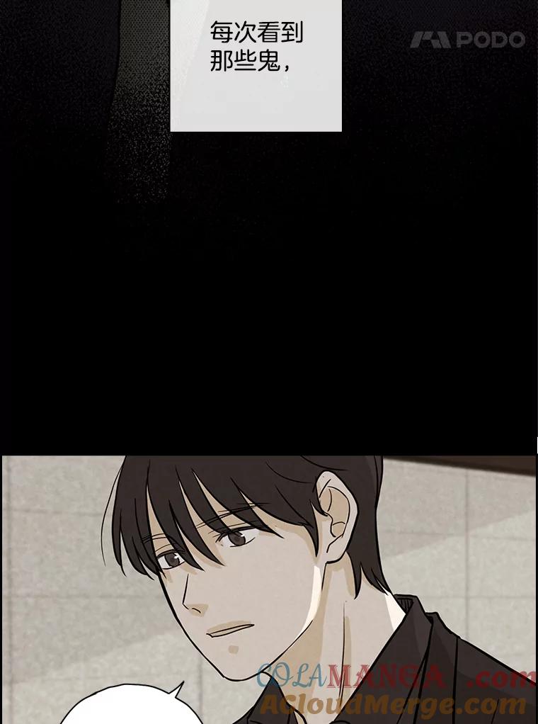 《消失的新郎》45.谜一样的男人 第89页