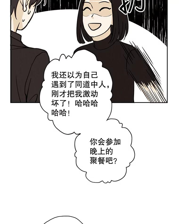 《消失的新郎》45.谜一样的男人 第36页