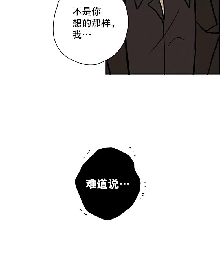 《消失的新郎》45.谜一样的男人 第26页
