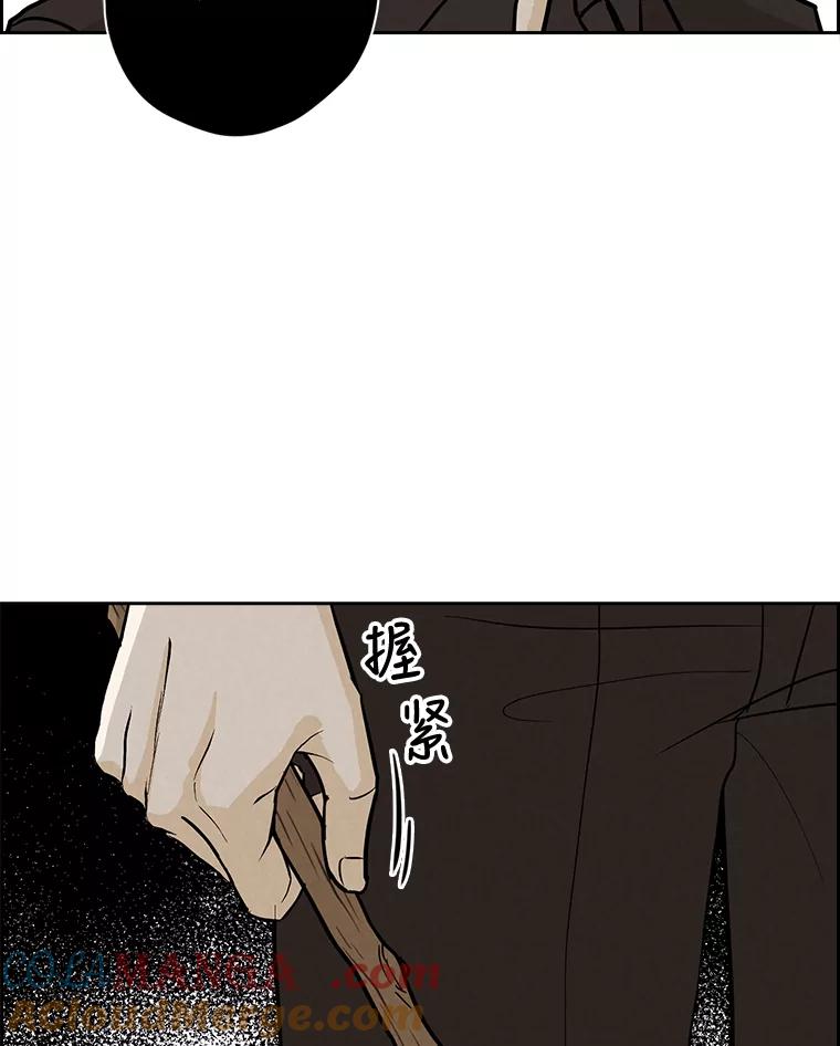 《消失的新郎》45.谜一样的男人 第5页