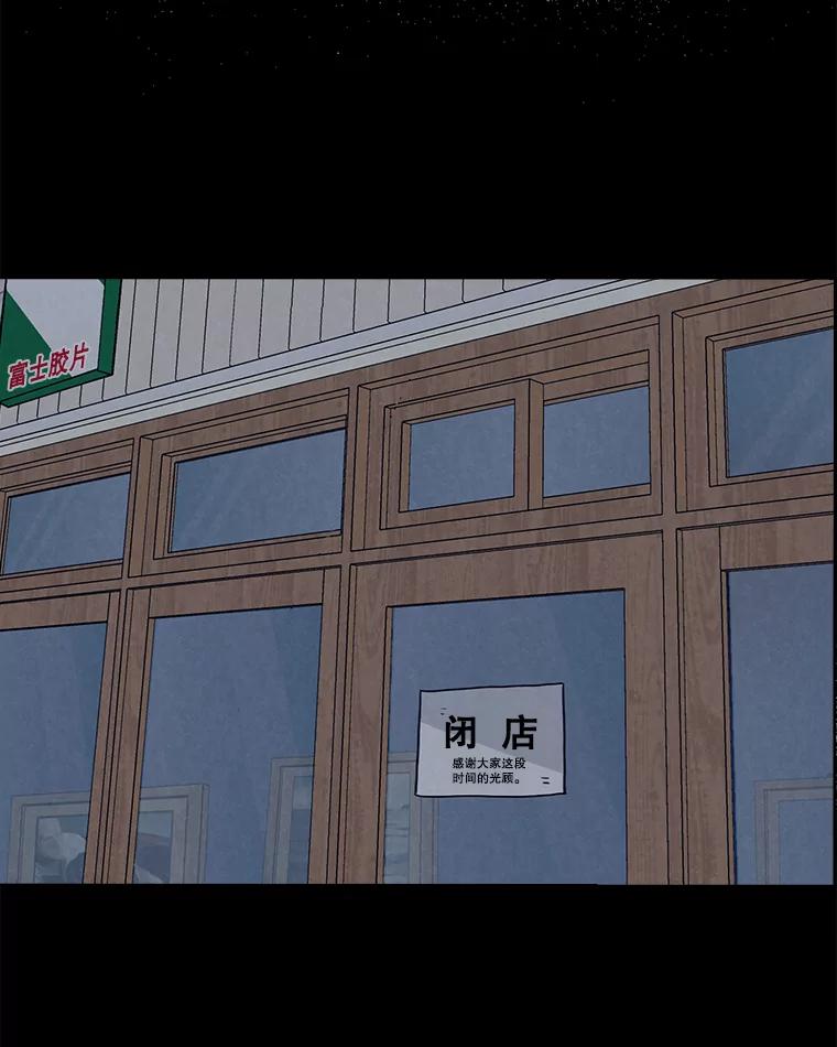 《消失的新郎》45.谜一样的男人 第79页
