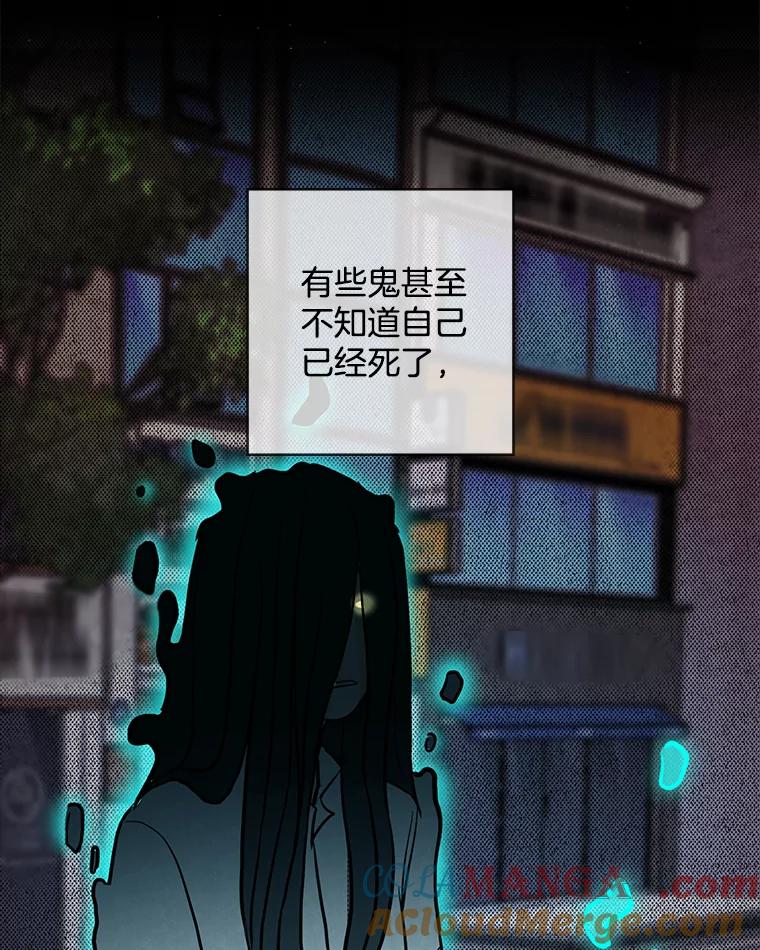 《消失的新郎》45.谜一样的男人 第81页