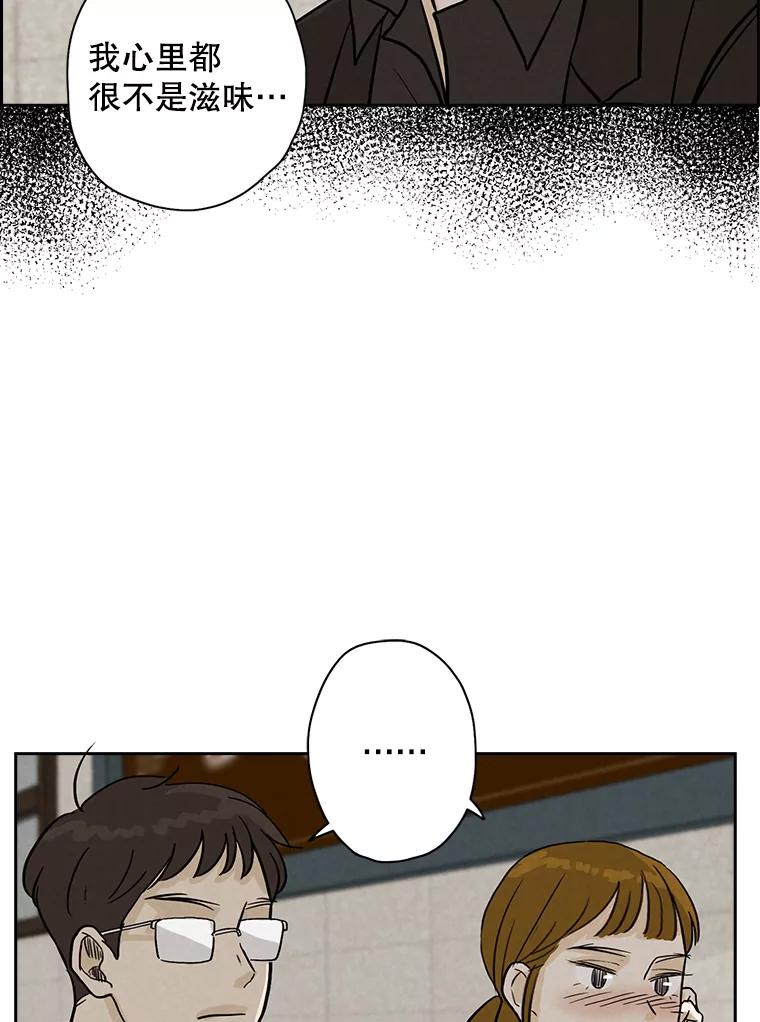 《消失的新郎》45.谜一样的男人 第90页