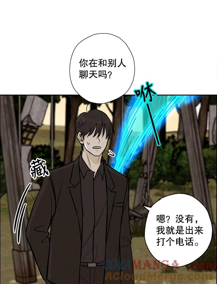 《消失的新郎》45.谜一样的男人 第17页