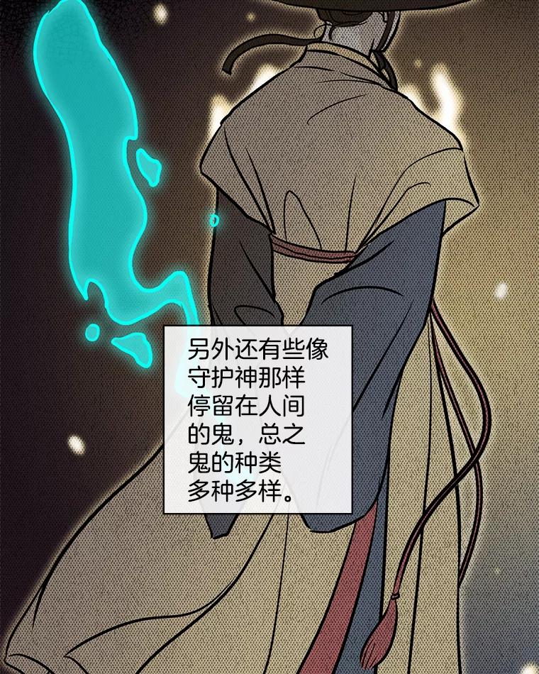 《消失的新郎》45.谜一样的男人 第83页