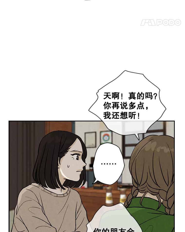 《消失的新郎》46.黑色影子 第18页