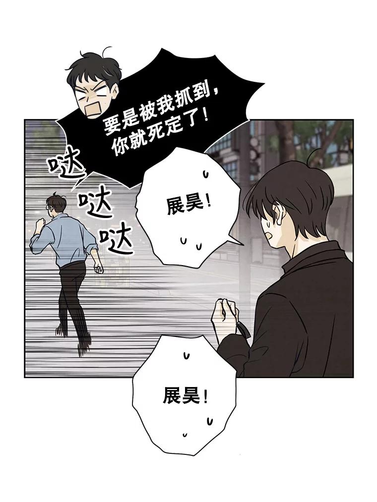 《消失的新郎》46.黑色影子 第40页
