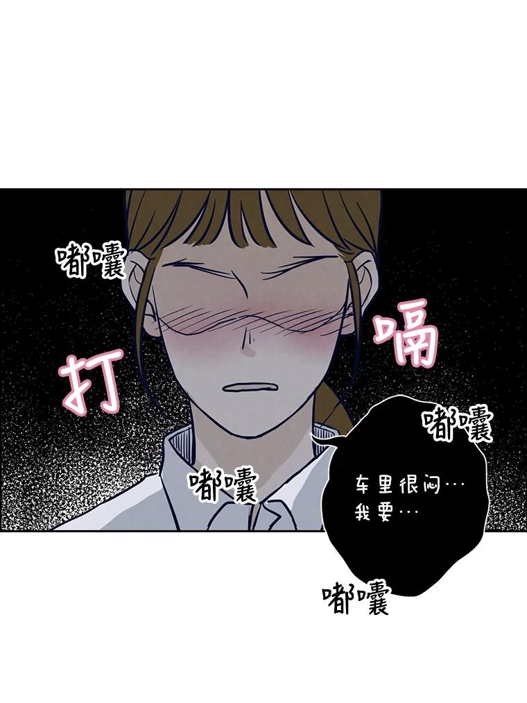 《消失的新郎》46.黑色影子 第30页