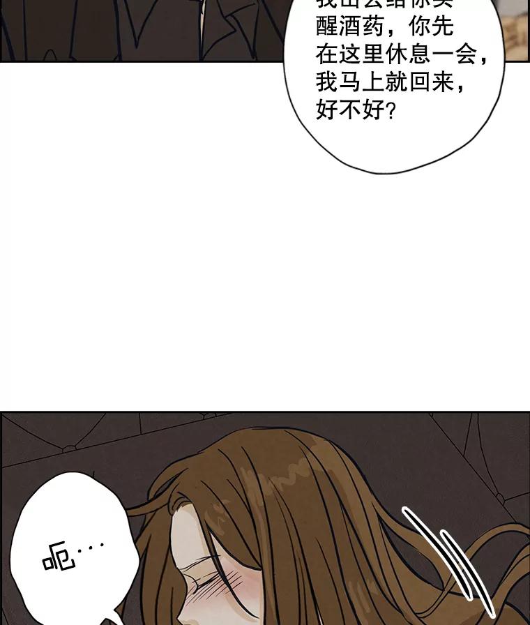 《消失的新郎》46.黑色影子 第50页