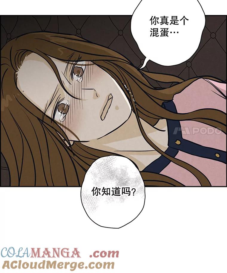 《消失的新郎》46.黑色影子 第69页