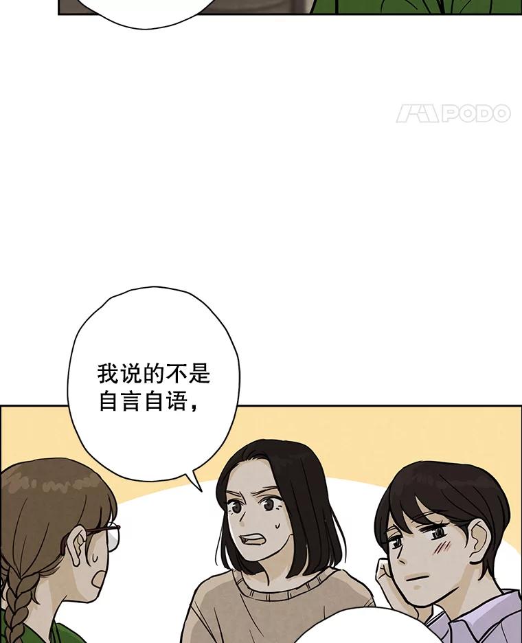 《消失的新郎》46.黑色影子 第11页