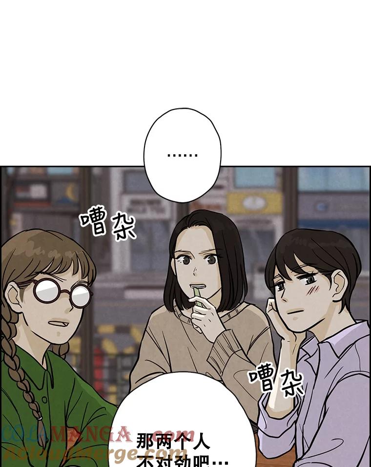 《消失的新郎》46.黑色影子 第5页