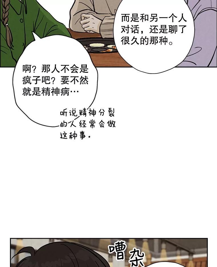 《消失的新郎》46.黑色影子 第12页