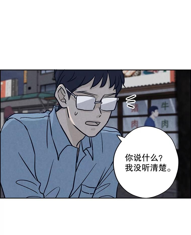 《消失的新郎》46.黑色影子 第32页