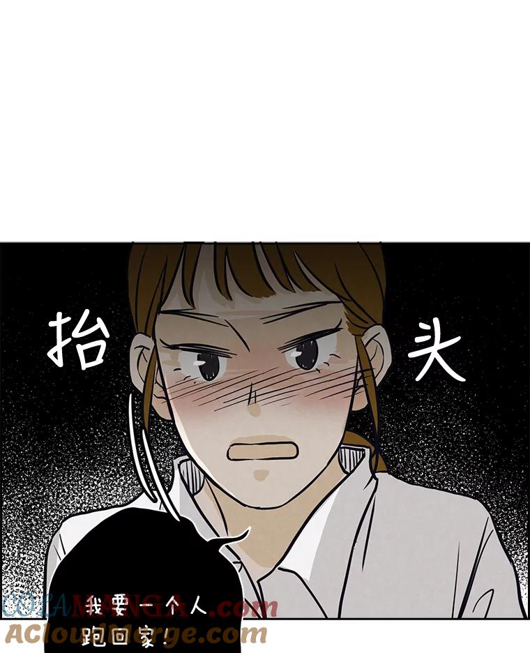 《消失的新郎》46.黑色影子 第33页