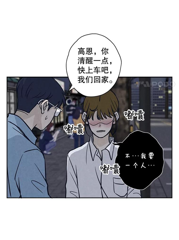 《消失的新郎》46.黑色影子 第31页