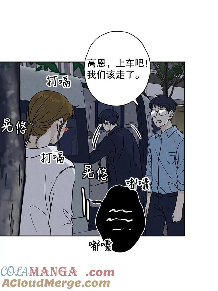 《消失的新郎》46.黑色影子 第29页