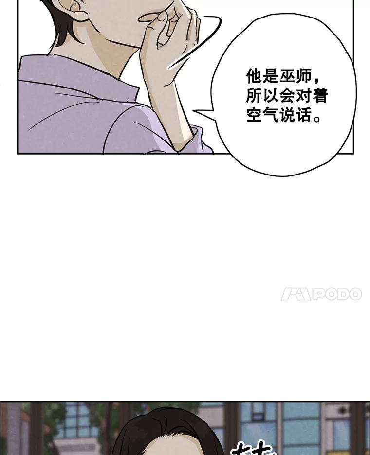 《消失的新郎》46.黑色影子 第14页