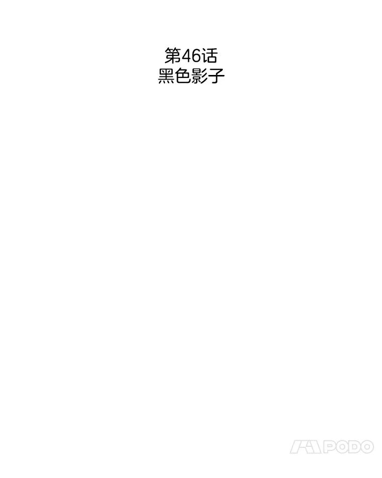 《消失的新郎》46.黑色影子 第24页