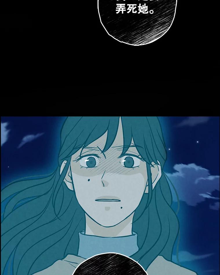 《消失的新郎》46.黑色影子 第98页