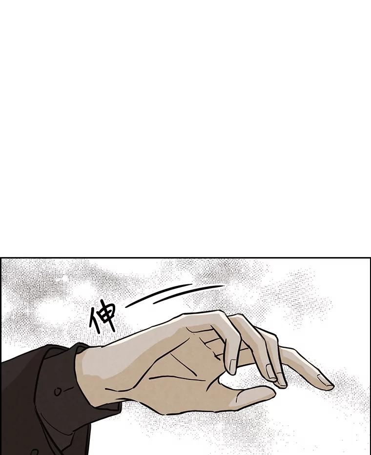 《消失的新郎》46.黑色影子 第78页